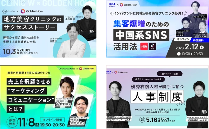 登壇セミナー実績